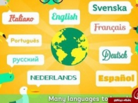 آشنایی با برترین نرم‌افزار‌های یادگیری زبان در سال ۲۰۱۹